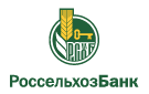 Банк Россельхозбанк в Клюквинском